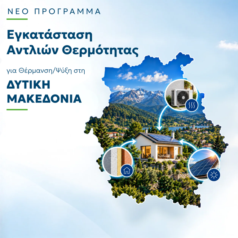 alesco-programma-dutikh makedonia