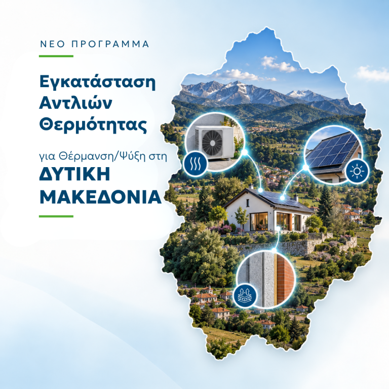 alesco-programma-dutikh makedonia